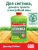 00017486_Доктор Робик Очиститель для септиков и дачного туалета 609 0,798л 112