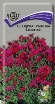 00038969_Гвоздика травянка Флэшинг Лайт 0,1г (ПОИС