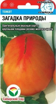 00002024_Томат Загадка Природы 20шт (Сиб.Сад)
