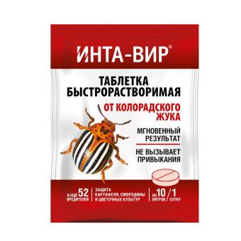 00000122_Инта-вир таблетка 8г (Ф+)