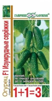 00017773_Огурец Изумрудные Сережки серия 1+1 (Гавр