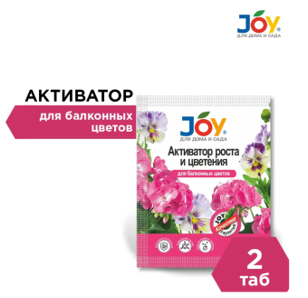00006985_Джой активатор роста и цветения для балконных цветов 2 таблетки (Страда) 150