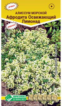 ЦБ-00014440_Алиссум морской АФРОДИТА Освежающий Лимонад 0,02г (Евросемена)