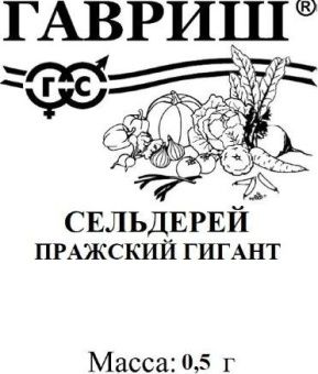 00015924_Сельдерей корневой Пражский Гигант Б П (Гавриш)