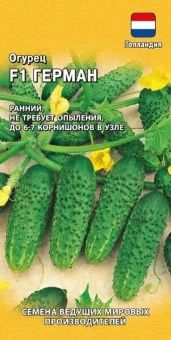 00009345_Огурец Герман 5шт Голландия (Гавриш)