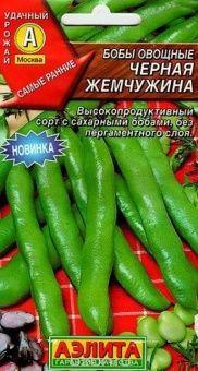 00015301_Бобы Черная Жемчужина (Аэлита)