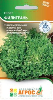 Салат Филигрань 20шт (Агрос)