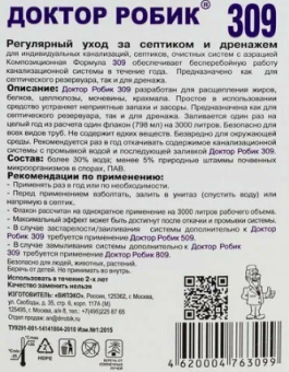 Доктор Робик По уходу за септиком 309 0,798л 112