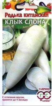 00005182_Редька Клык Слона (Гавриш) 11200