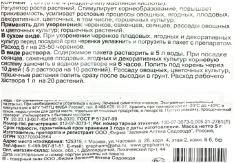 Корней 5г 110200 (ЗА)