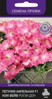 00041100_Петуния Изи Вейв Роузи Дон ампельная Семе