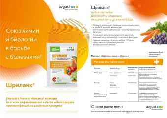 Шриланк_2х
