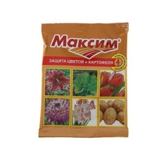 00002709_Максим 4мл 1_150 (В_Х)