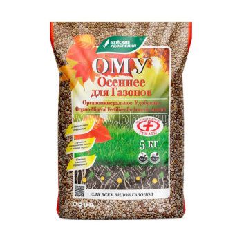 00007153_ОМУ Осеннее для газонов 5кг (БХЗ)