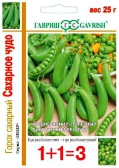00018372_Горох Сахарное Чудо серия 1+1 (Гавриш)