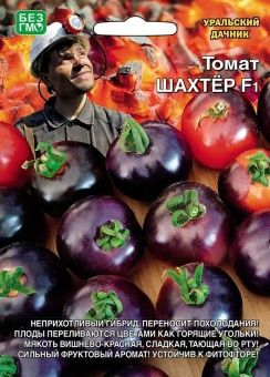 00040149_Томат Шахтер F1 (УД)
