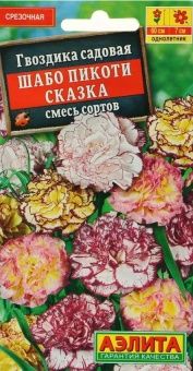 00022866_Гвоздика Шабо Пикоти Сказка смесь (Аэлита