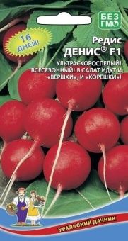00035675_Редис Денис (УД)