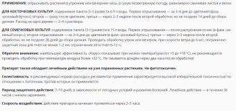 Хорус 2г 1200 (ВХ)