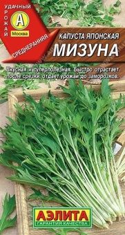 00030496_Капуста японская Мизуна (Аэлита)