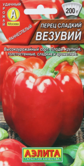 00010887_Перец Везувий (Аэлита)