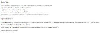 Завязь для ОГУРЦОВ 2г 1150 (Ортон)