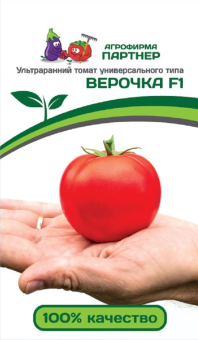 Томат Верочка F1 0,1г (Партнер) (3)