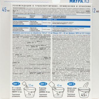 Деймос+Миура Комплект (45мл+12мл) (Август)