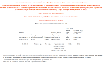 Теппеки 2гр (Ф) 1100