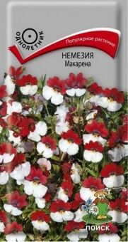 00021370_Немезия Макарена 0,05г (ПОИСК)