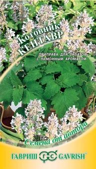 00023863_Котовник Кентавр 0,2 г (Гавриш)