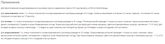 Удобрение Гумат 10г 110100 (Ортон)