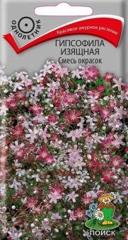 00036584_Гипсофила изящная Смесь окрасок 0,2г (ПОИ