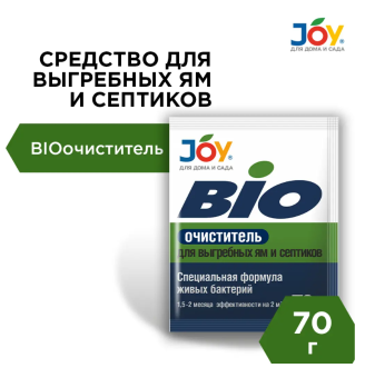 00033287_Джой БИОочиститель для выгребных ям и септиков 70г 120 (Страда)