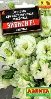 00030629_Эустома Эйбиси F1 зеленая крупноцветковая