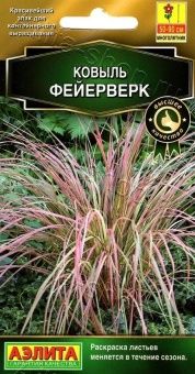 00016021_Ковыль Фейерверк (Аэлита)