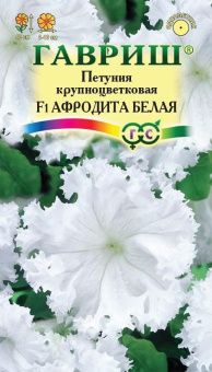 00011628_Петуния Афродита белая бахромчатая (Гаври