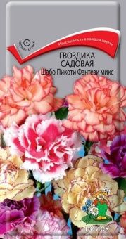 00030750_Гвоздика шабо Пикоти Фэнтези микс 0,3г (П 00030750_Гвоздика шабо Пикоти Фэнтези микс 0,3г (П
