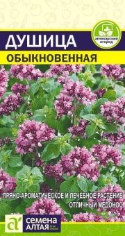 00043203_Душица Обыкновенная 0,05г АПТЕКАРСКИЙ ОГО