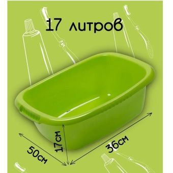 00026976_Таз 17л Водолей овальный салатовый С622 (