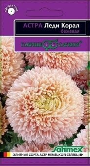 00009408_Астра Леди Корал бежевая (Гавриш) 1_800