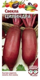 00008507_Свекла Цилиндра (Гавриш) 1400