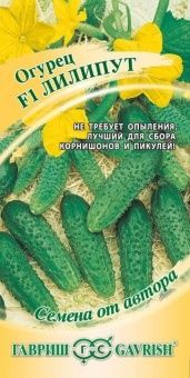 00005164_Огурец Лилипут (Гавриш) 1800