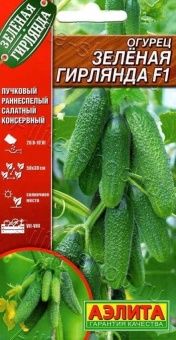 00026102_Огурец Зеленая Гирлянда (Аэлита)