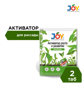 00004045_Джой активатор роста и развития для рассады 2 таблетки (Страда) 135
