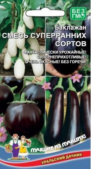 00026005_Баклажан смесь суперранних сортов (УД)