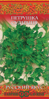 00005214_Петрушка листовая Сударыня серия Русский вкус (Гавриш)