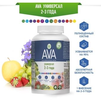 00024432_АВА Универсал 2-3 года 800г 18 (АВА)
