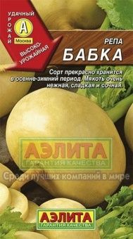 Репа Бабка (Аэлита)