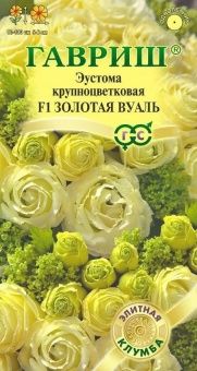 00036471_Эустома Золотая вуаль 4шт (Гавриш)